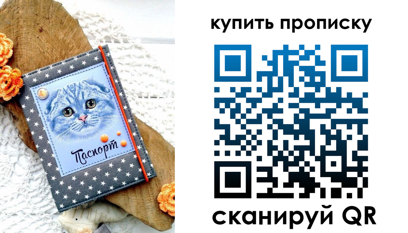 временная регистрация недорого в Приволжске