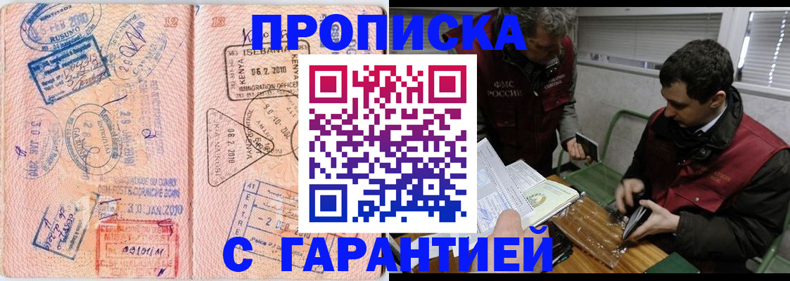 прописка регистрация в Приволжске